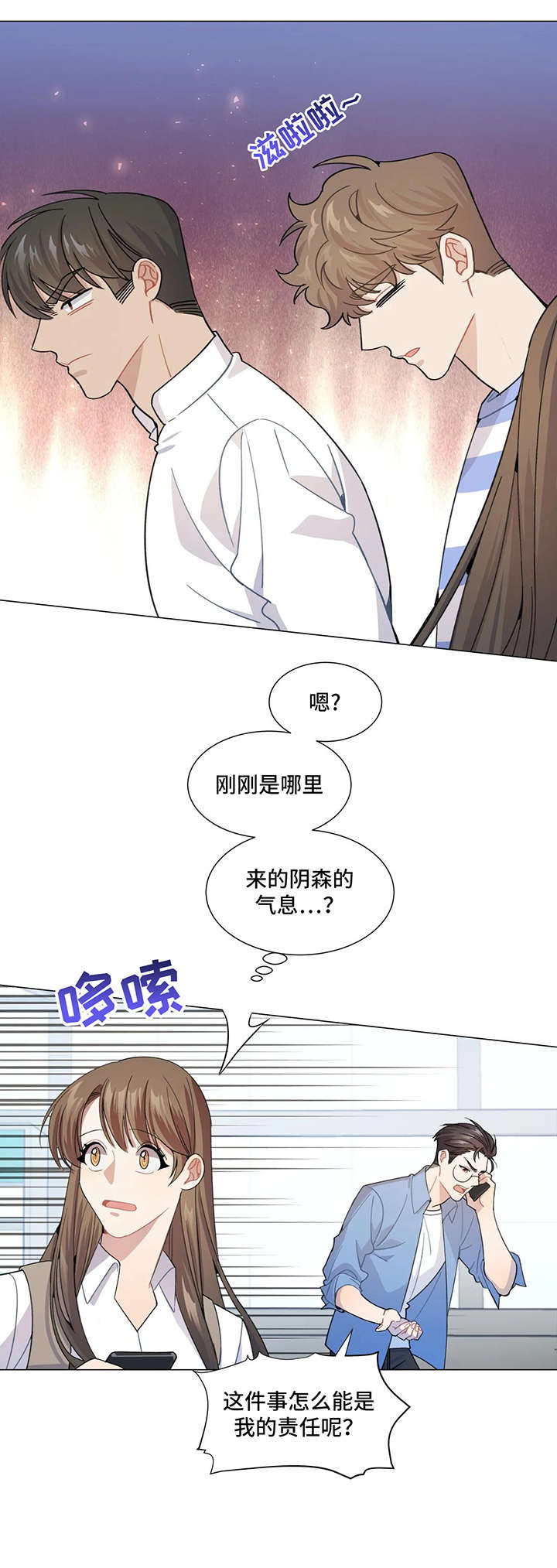 异国浪漫漫画,第2章：玛林国1图