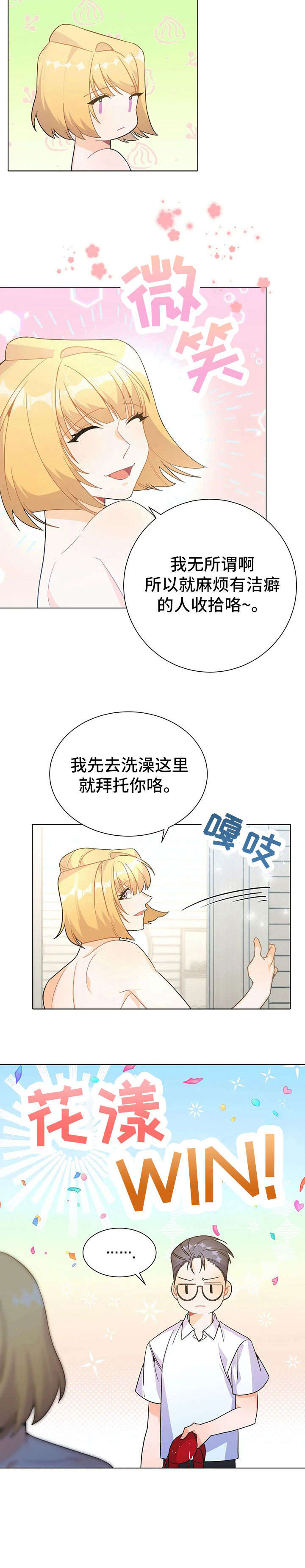 异国浪漫谭漫画完整版漫画,第34章：停车2图