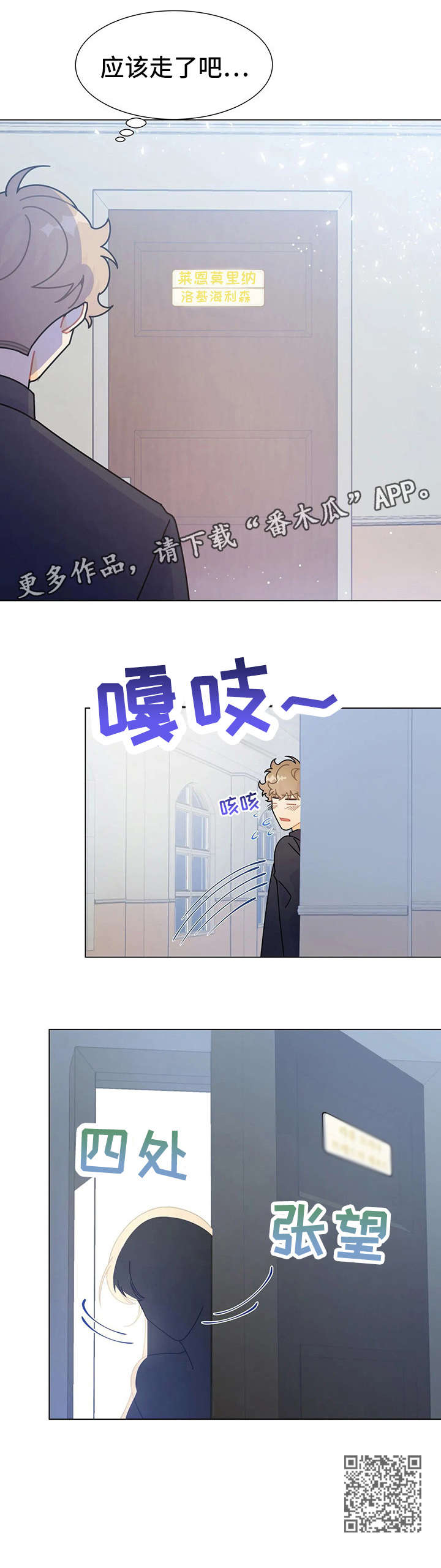 异国色恋浪漫谭漫画,第12章：直接说2图