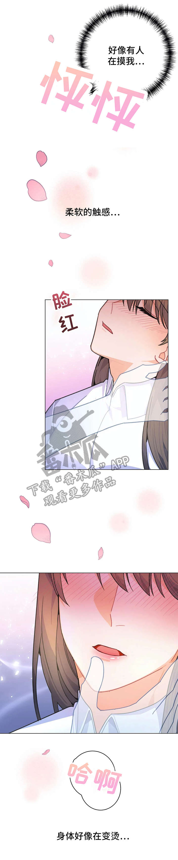 异国色恋浪漫谭动漫完整版免费观看漫画,第5章：花2图