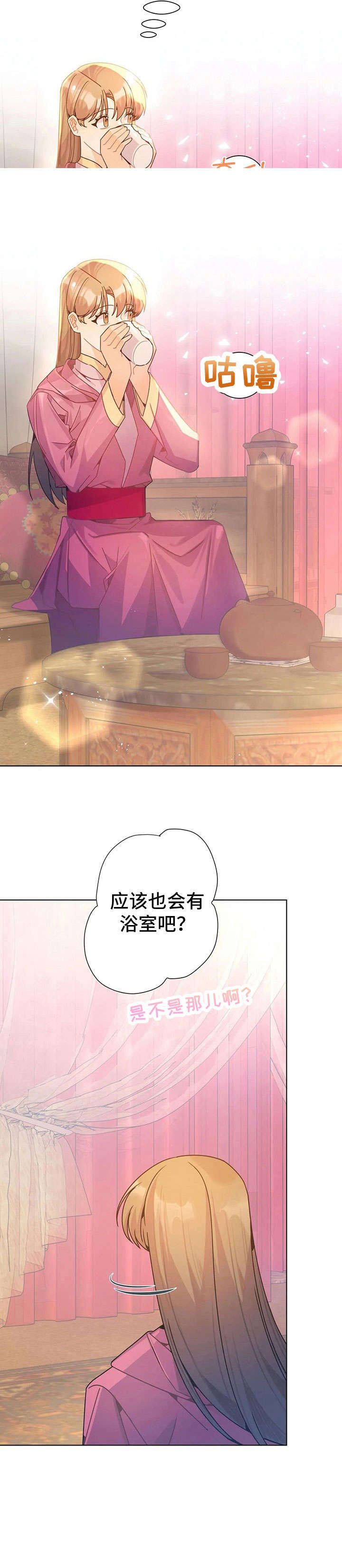 异国浪漫奇谭在线漫画免费观看漫画,第26章：香气1图