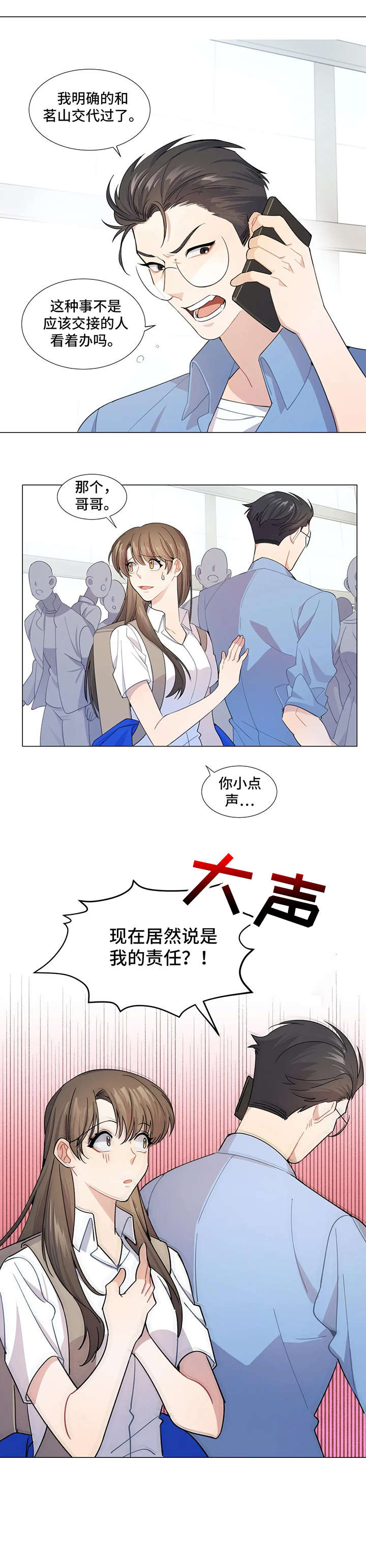 异国浪漫漫画,第2章：玛林国2图