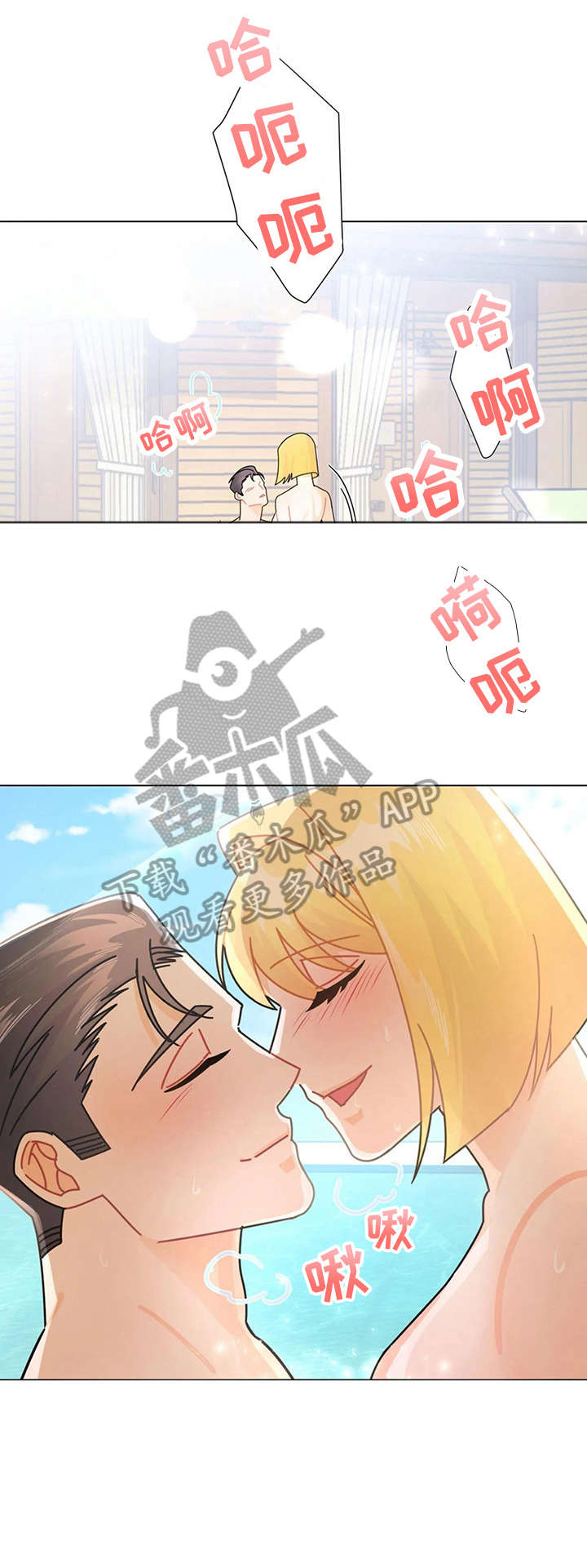 异国浪漫漫画,第15章：抢走1图