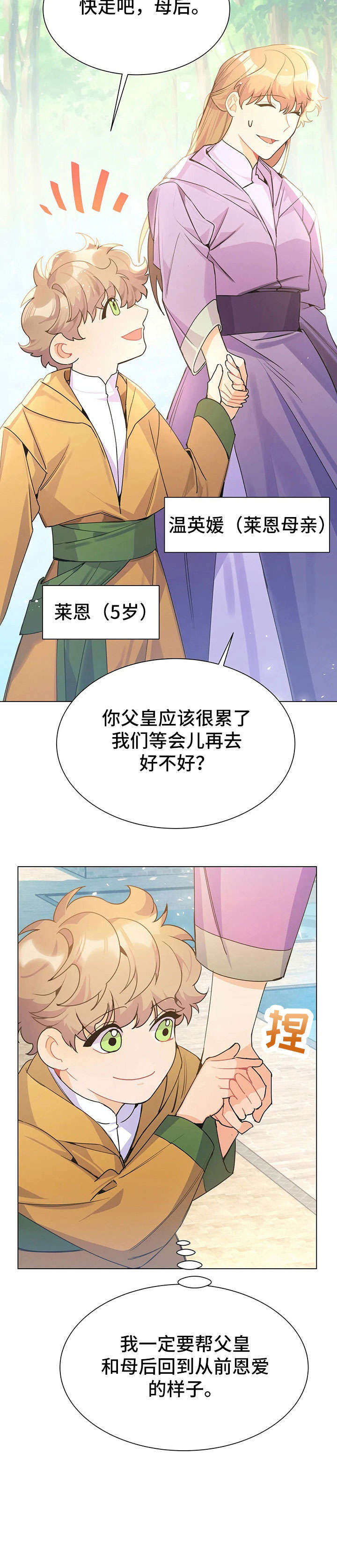 异国浪漫色漫画,第33章：妈妈2图