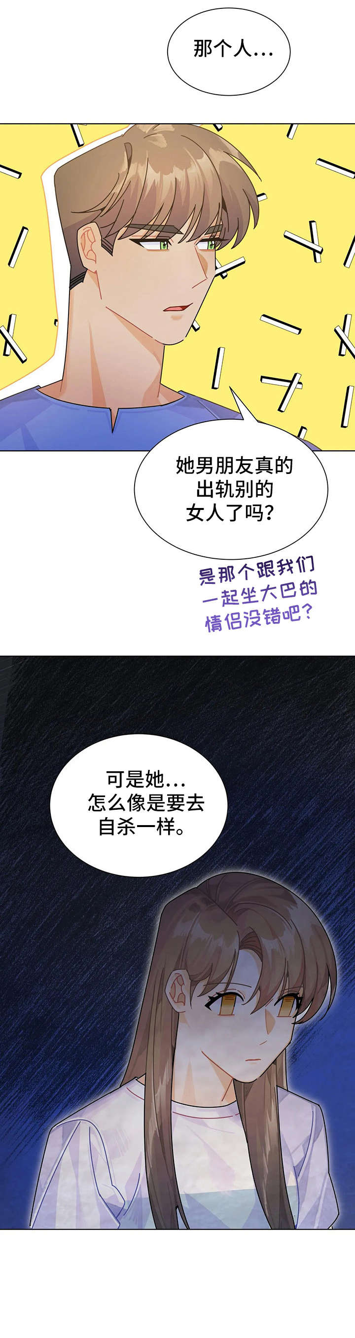 异国色恋浪漫谭动漫完整版免费观看漫画,第20章：迷住2图