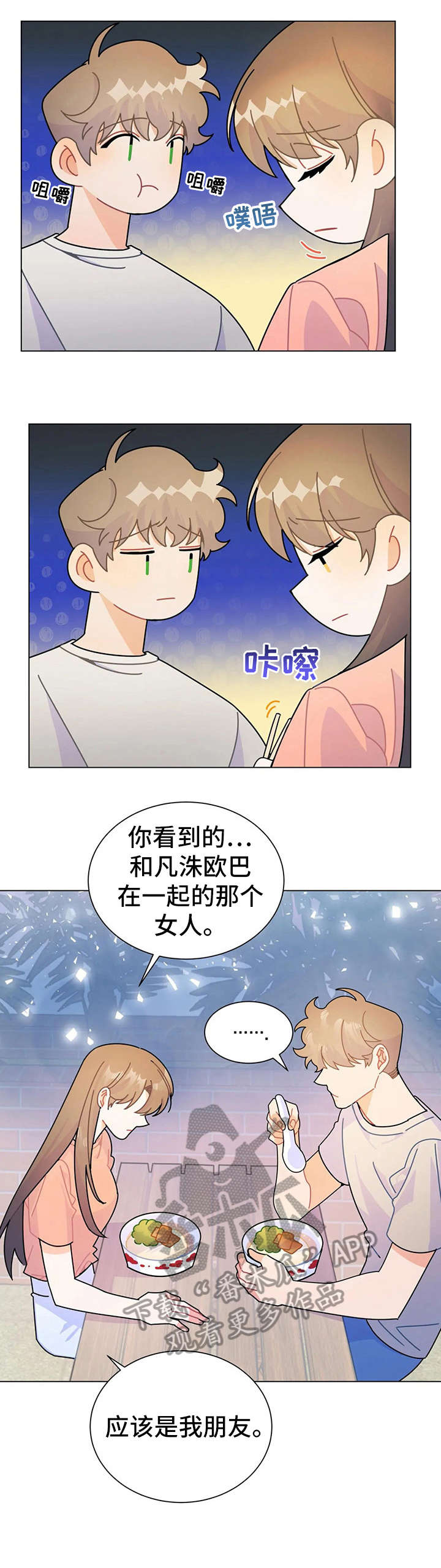 异国浪漫恋爱史漫画,第14章：找寻1图