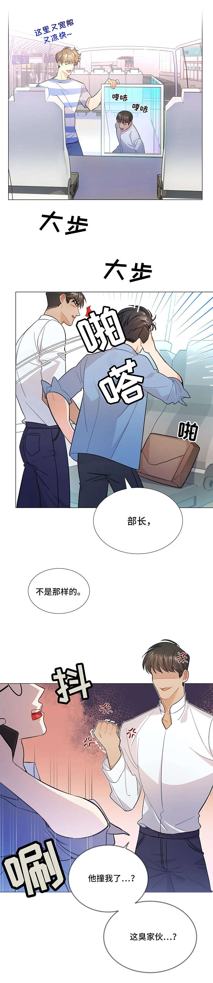 异国浪漫谭漫画完整版漫画,第3章：电话2图