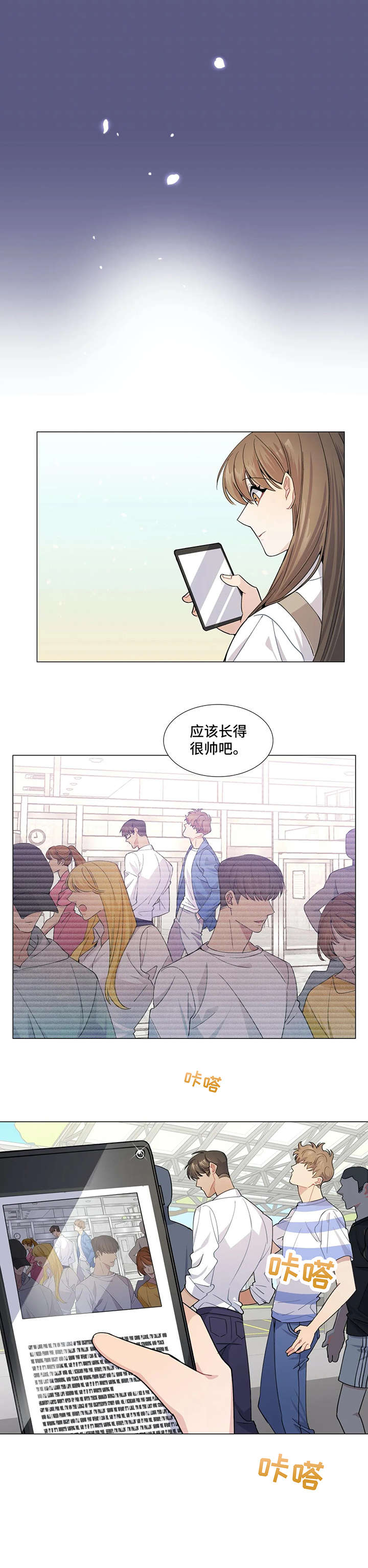 异国浪漫漫画,第2章：玛林国1图