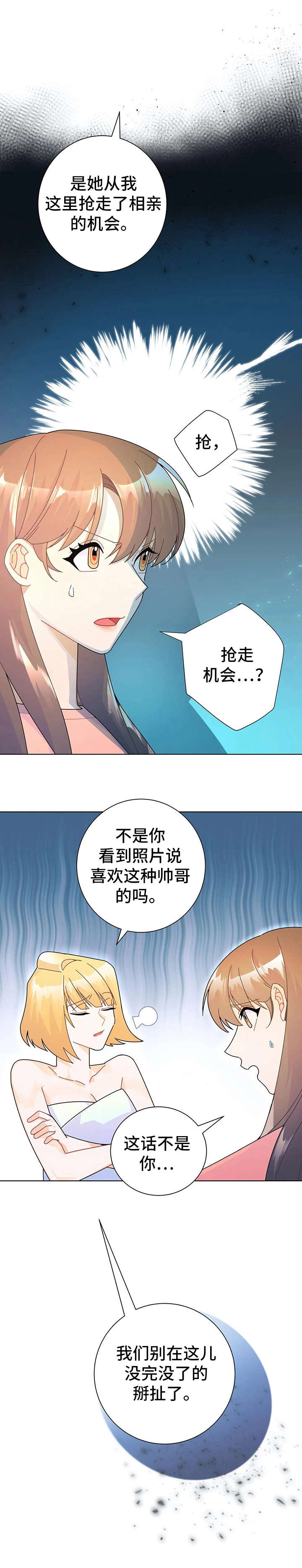 异国浪漫漫画,第17章：钱包2图