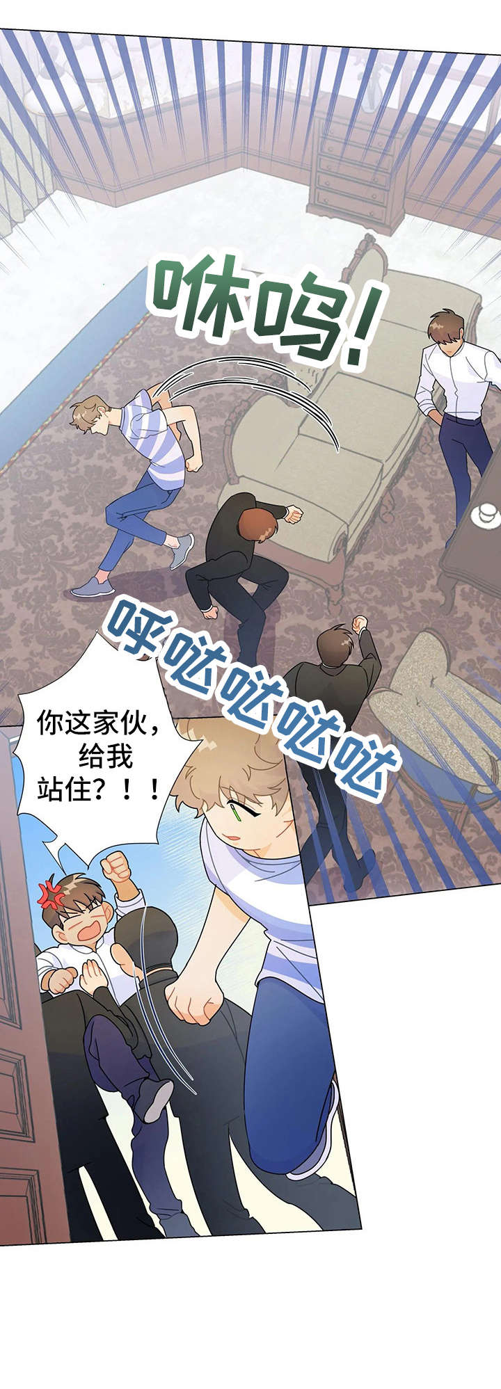 异国浪漫谭漫画完整版漫画,第10章：交往2图