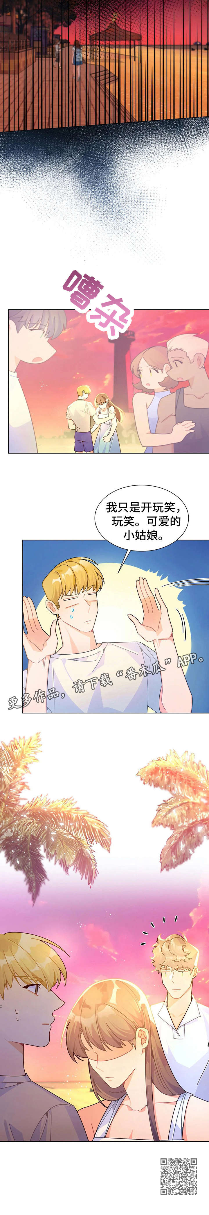 异国浪漫求婚故事漫画,第21章：沙滩2图