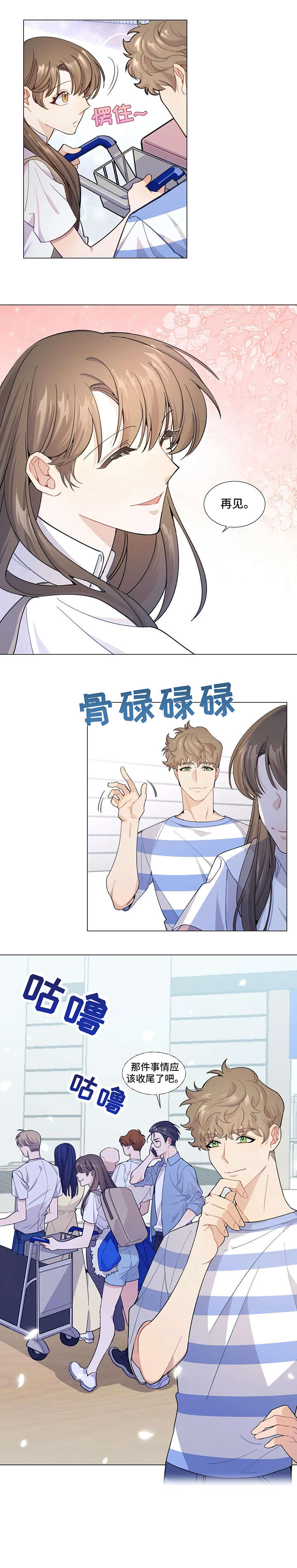 异国色恋浪漫谭漫画,第2章：玛林国2图