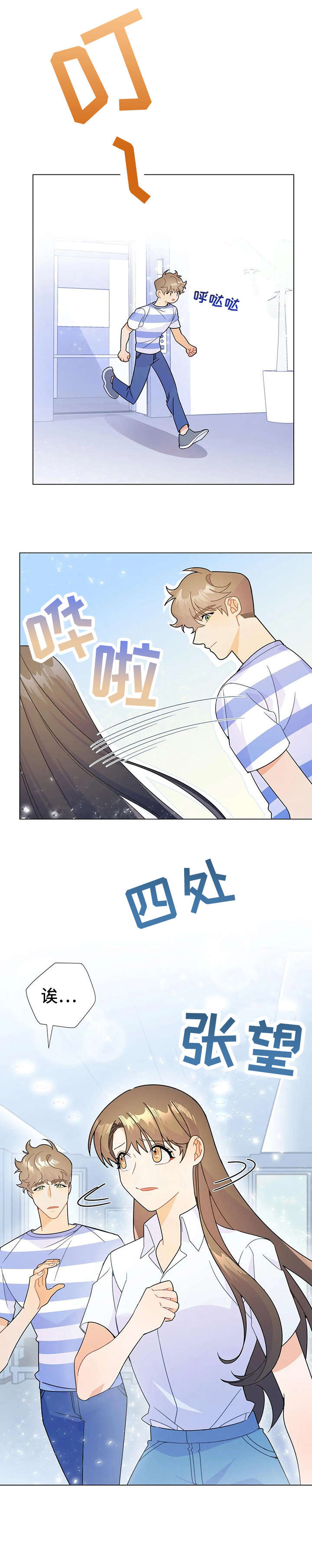 异国浪漫恋爱樱花动漫免费看漫画,第10章：交往1图