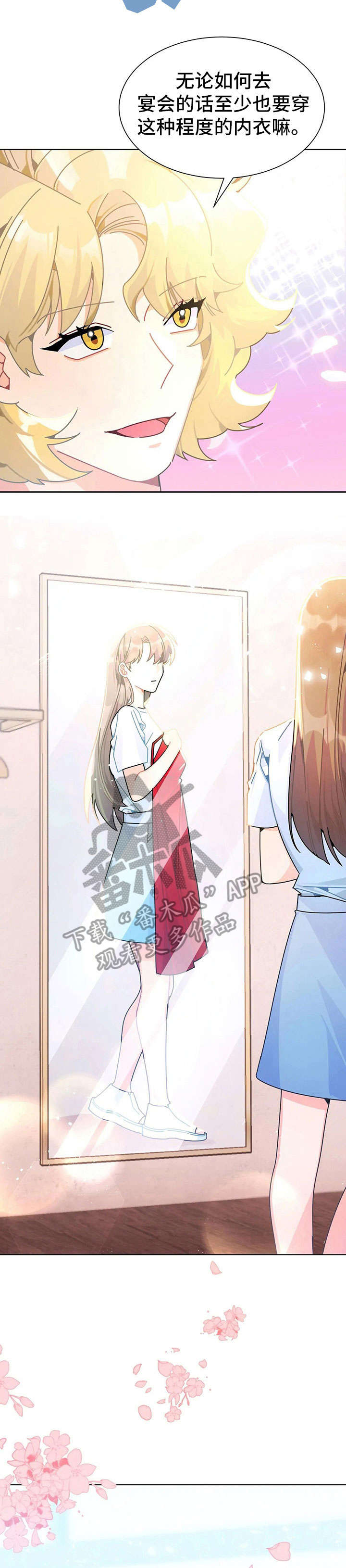 异国浪漫求婚故事漫画,第24章：换装1图