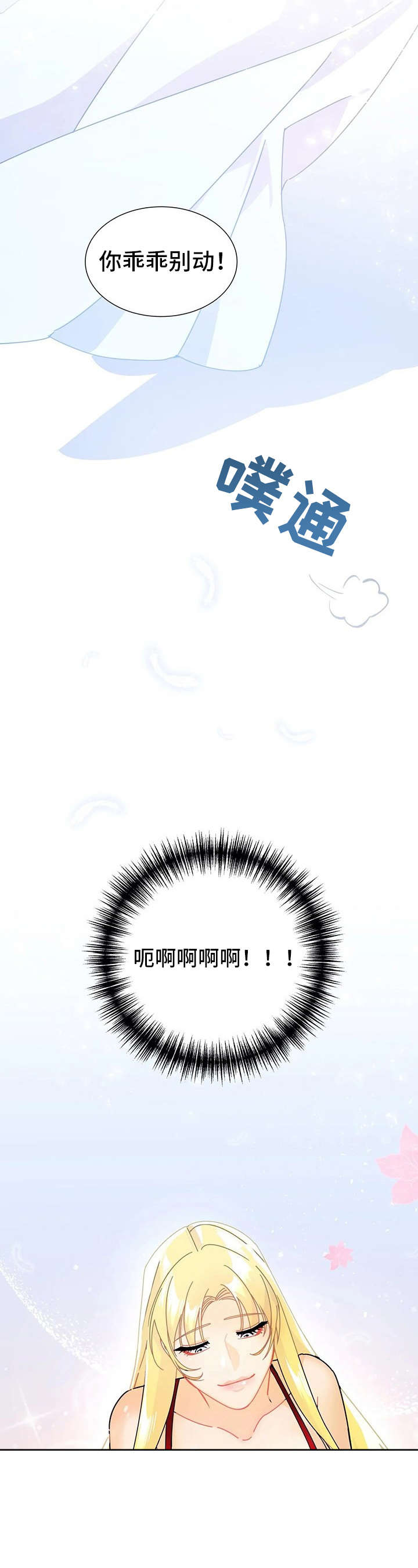 异国浪漫风情在线观看漫画,第11章：微笑1图