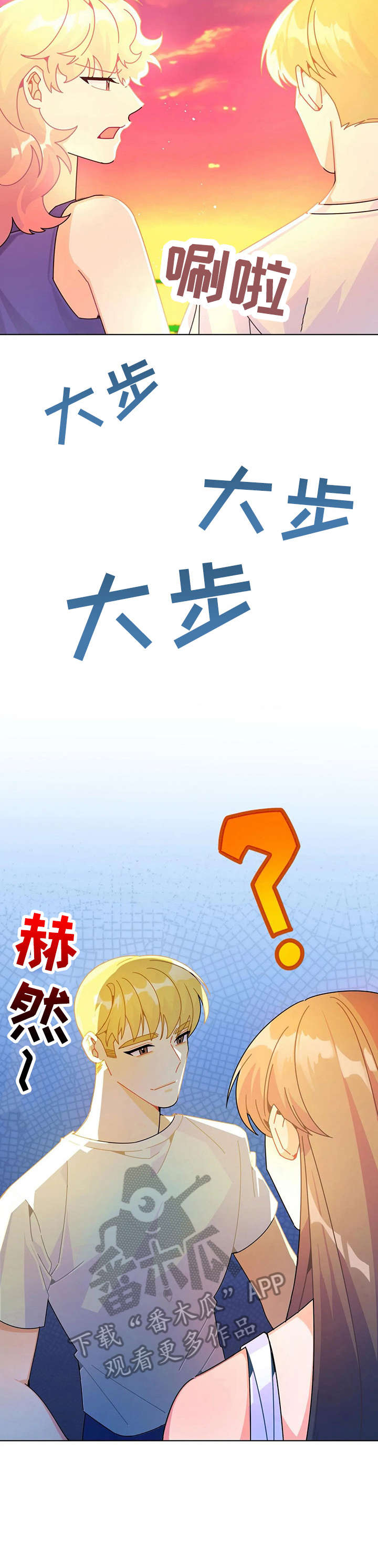 异国浪漫求婚故事漫画,第21章：沙滩1图