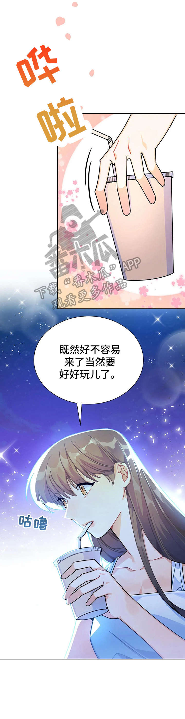 异国浪漫色漫画,第23章：火爆1图