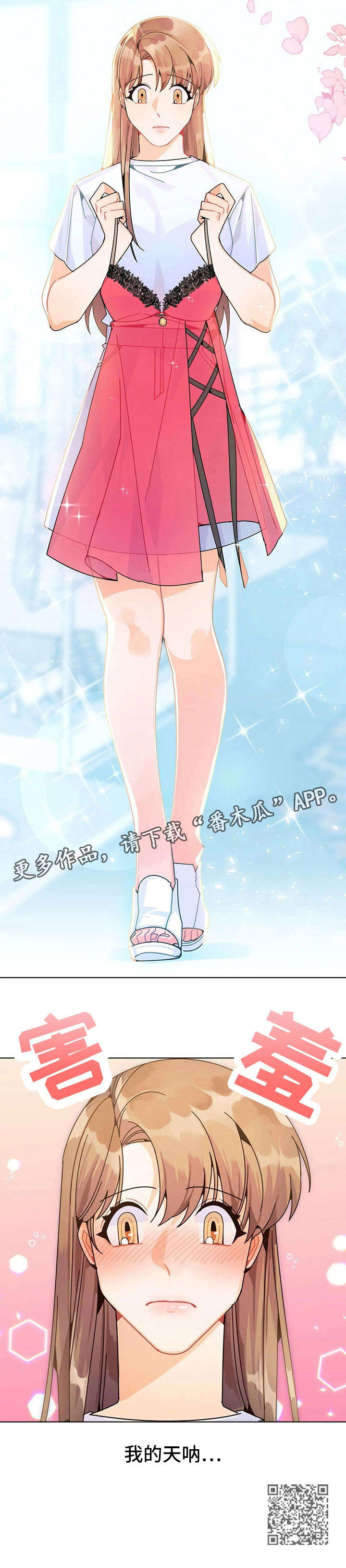异国浪漫求婚故事漫画,第24章：换装2图