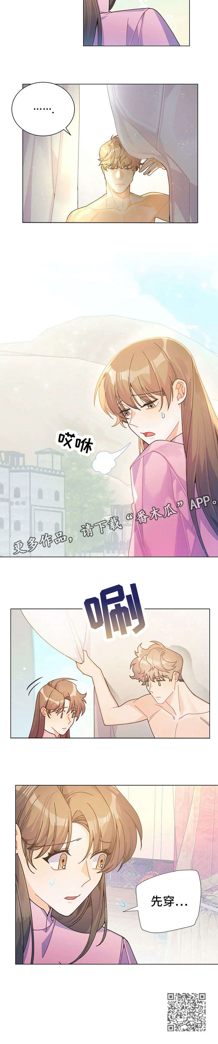 异国浪漫谭动漫完整版漫画,第30章：茶2图