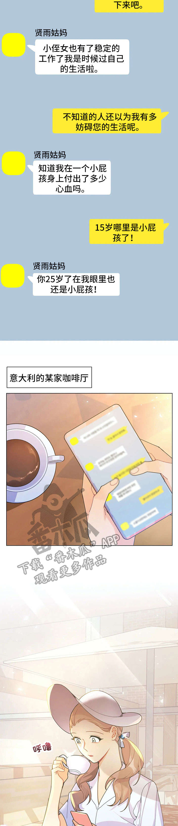 异国色恋浪漫谭动漫完整版免费观看漫画,第31章：姑妈2图