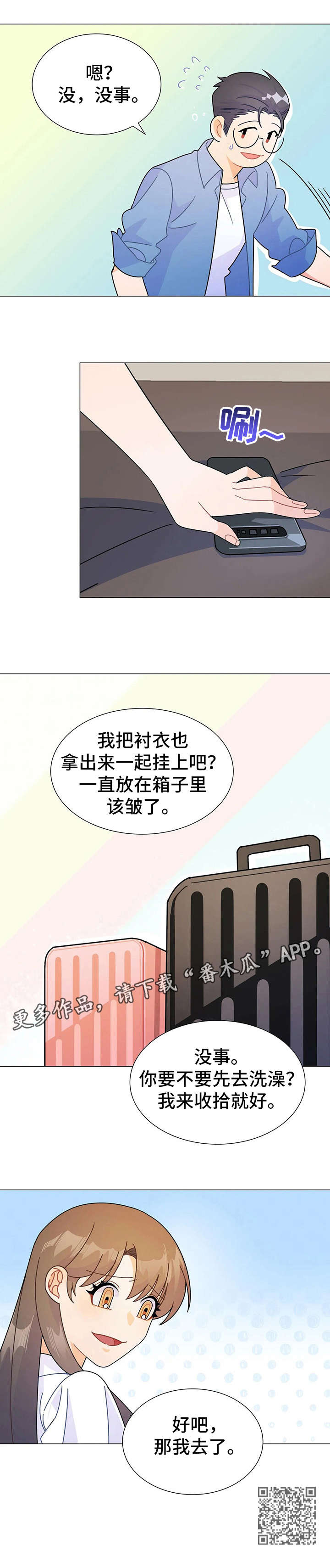 异国浪漫之恋在线免费看漫画,第7章：消失1图