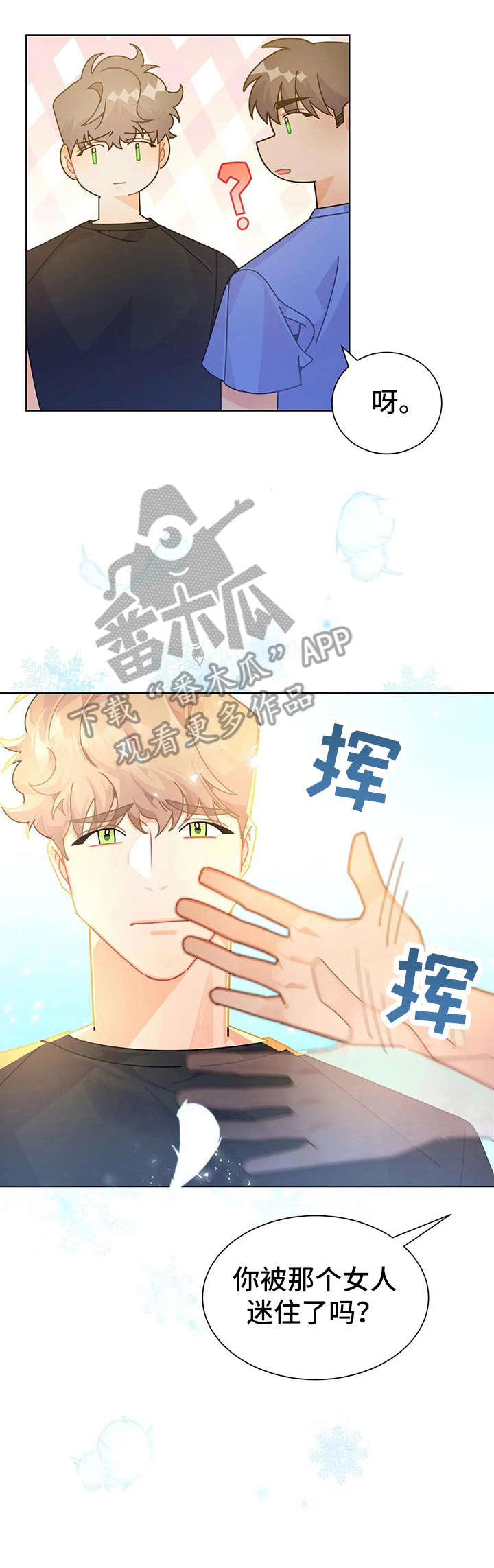 异国色恋浪漫谭动漫完整版免费观看漫画,第20章：迷住1图