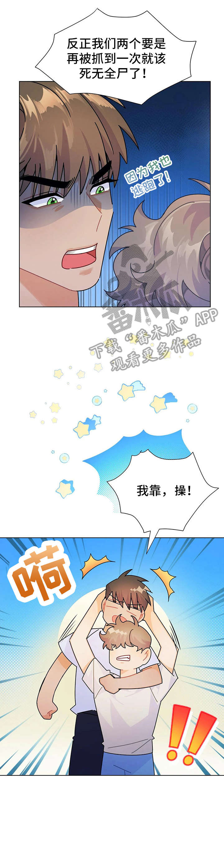 异国浪漫谭动漫完整版漫画,第20章：迷住1图