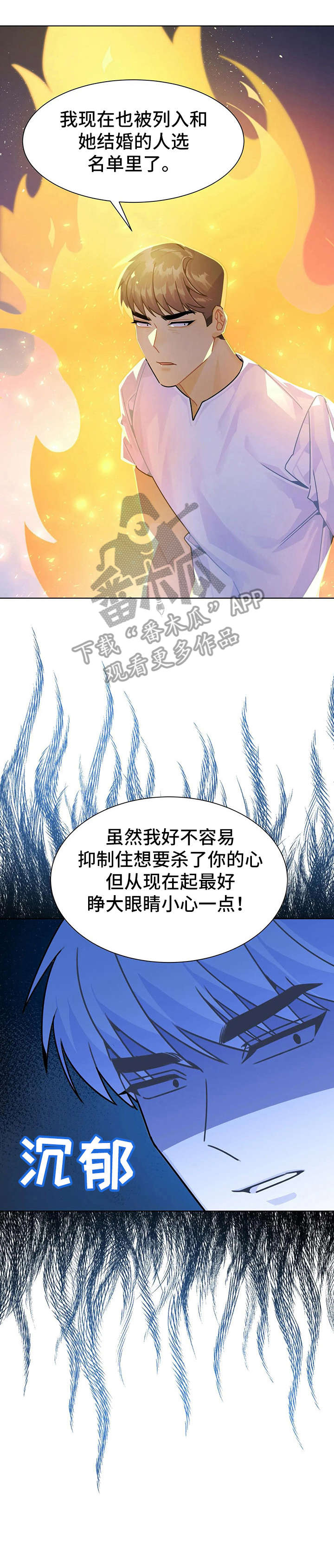 异国浪漫家纺店漫画,第20章：迷住1图