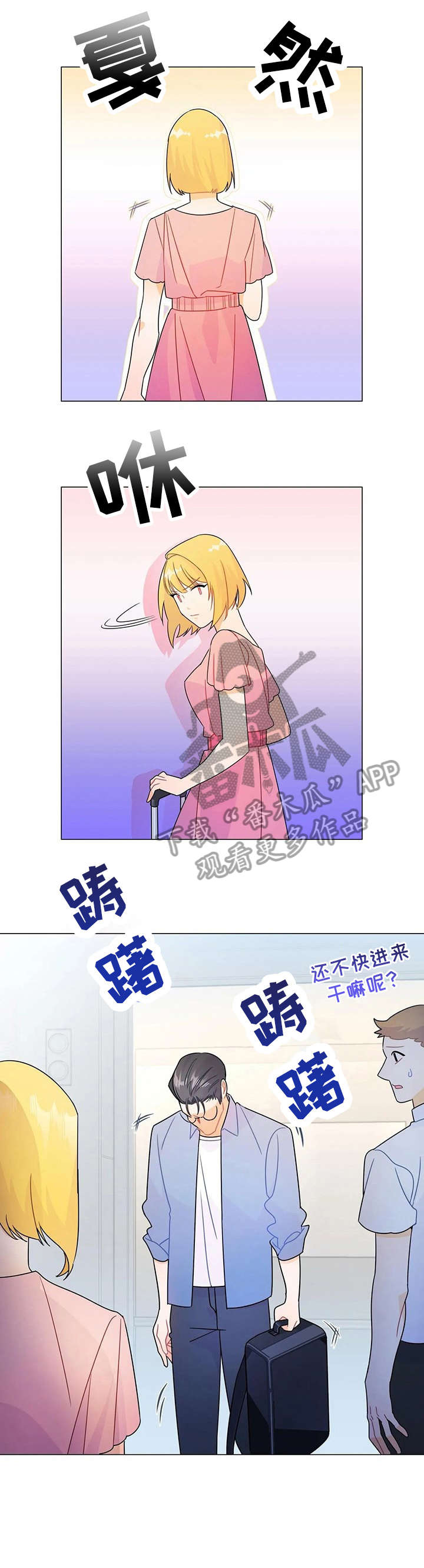 异国色恋浪漫谭动漫第4集完整版漫画,第8章：大哥1图