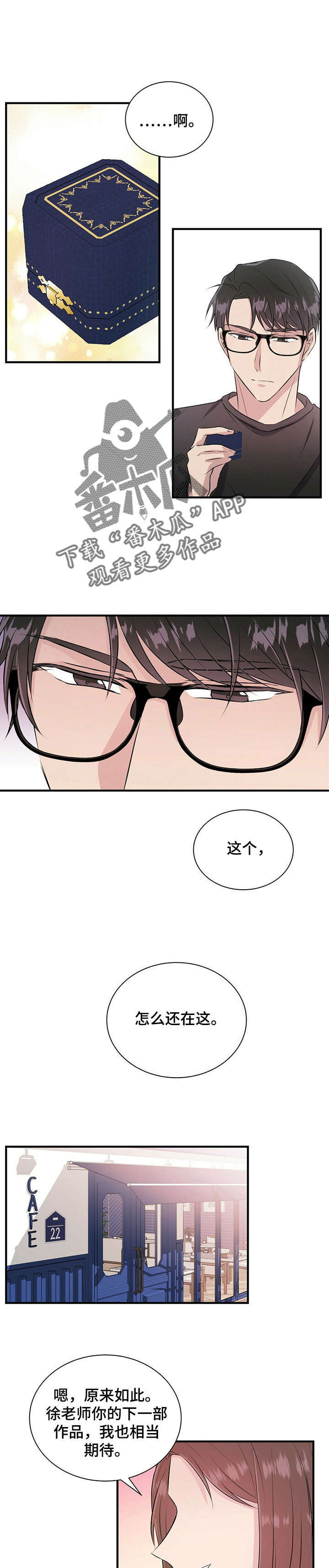 合同恋爱漫画,第16章：允书2图