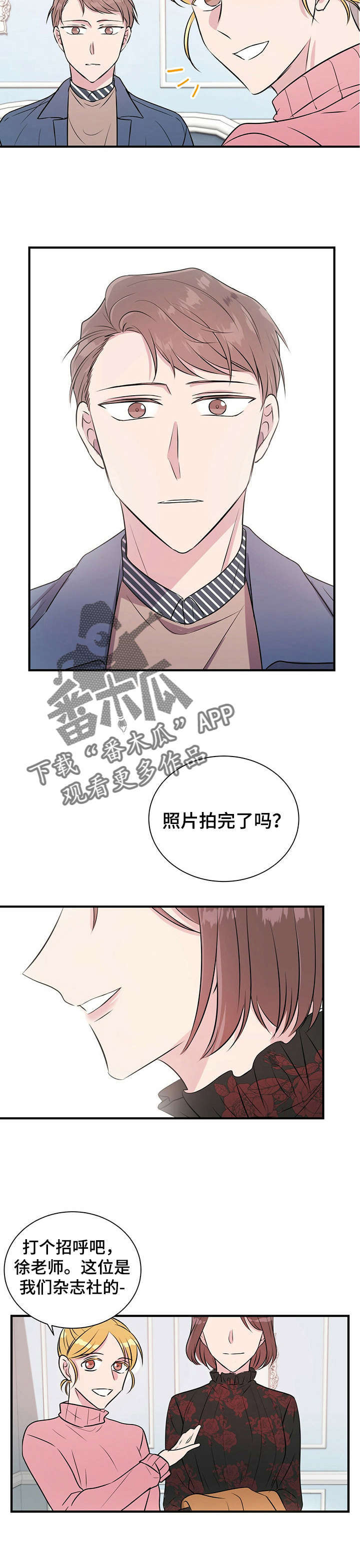 合同恋爱漫画,第16章：允书1图