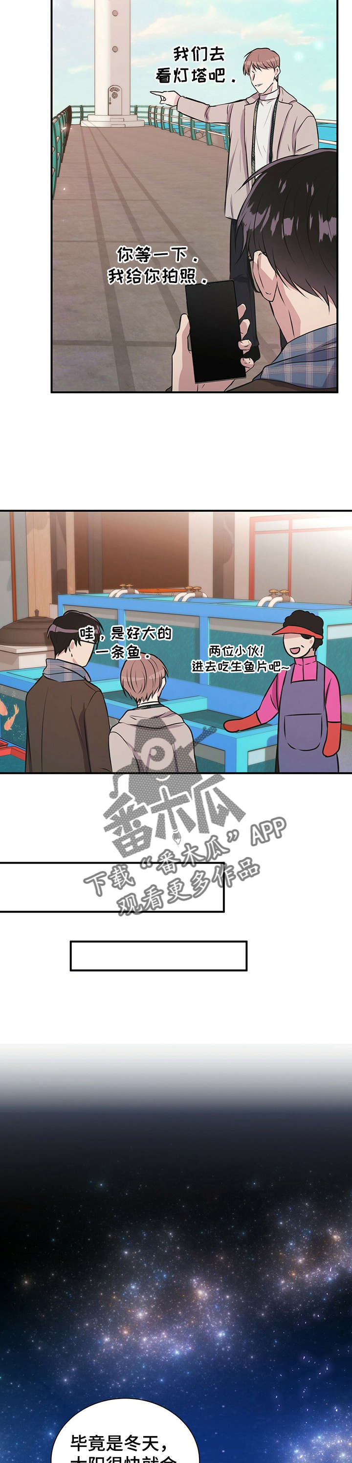 合同恋爱漫画,第24章：求婚2图