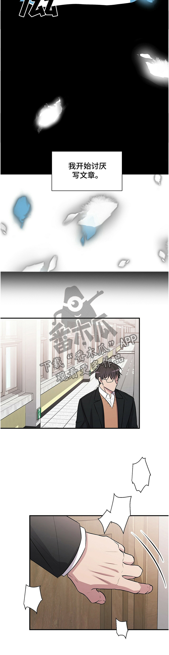 合同恋爱漫画,第38章：讨厌1图