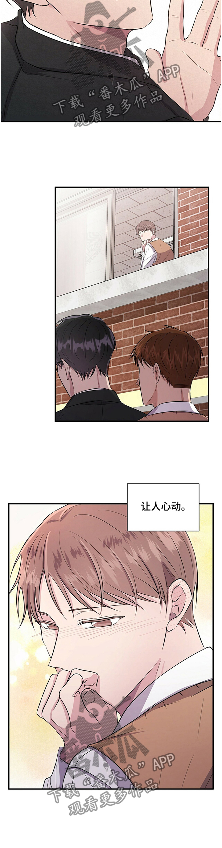 合同恋爱漫画,第40章：待在你身边1图