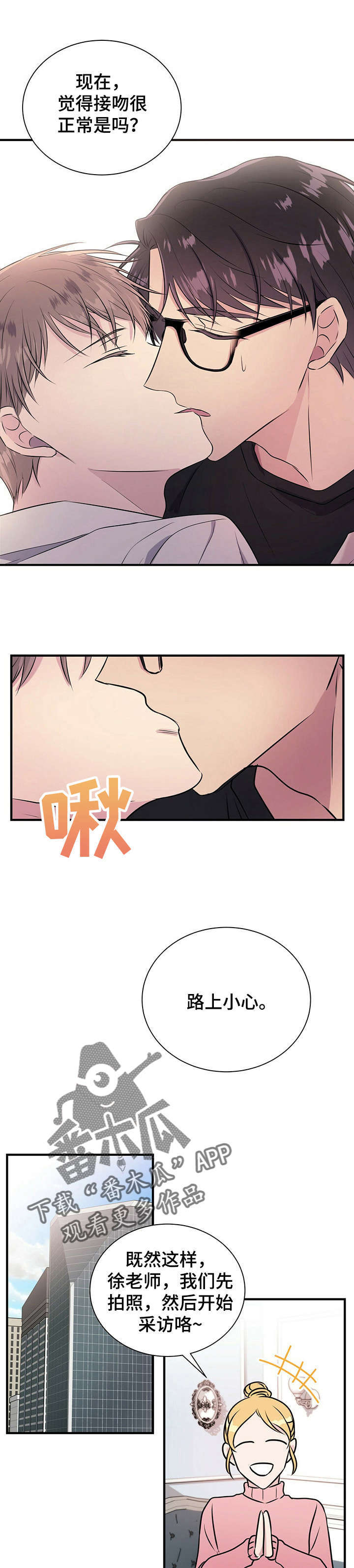 合同恋爱漫画,第16章：允书1图