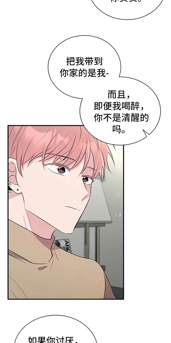 合同恋爱漫画,第81章：【番外】曝脾气2图