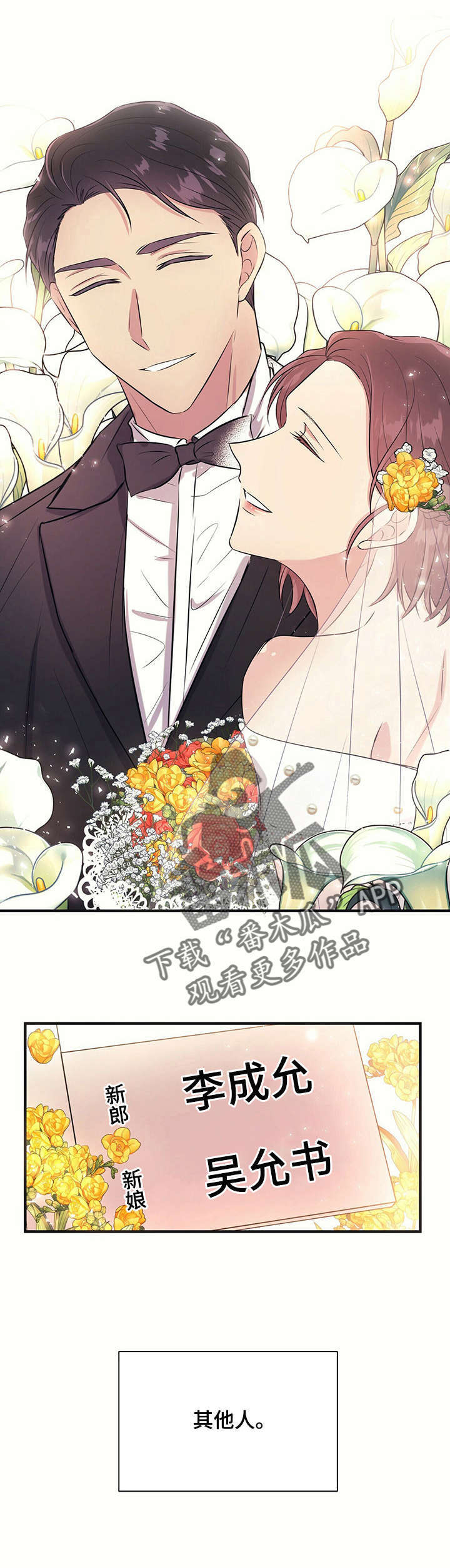 合同恋爱漫画,第16章：允书2图