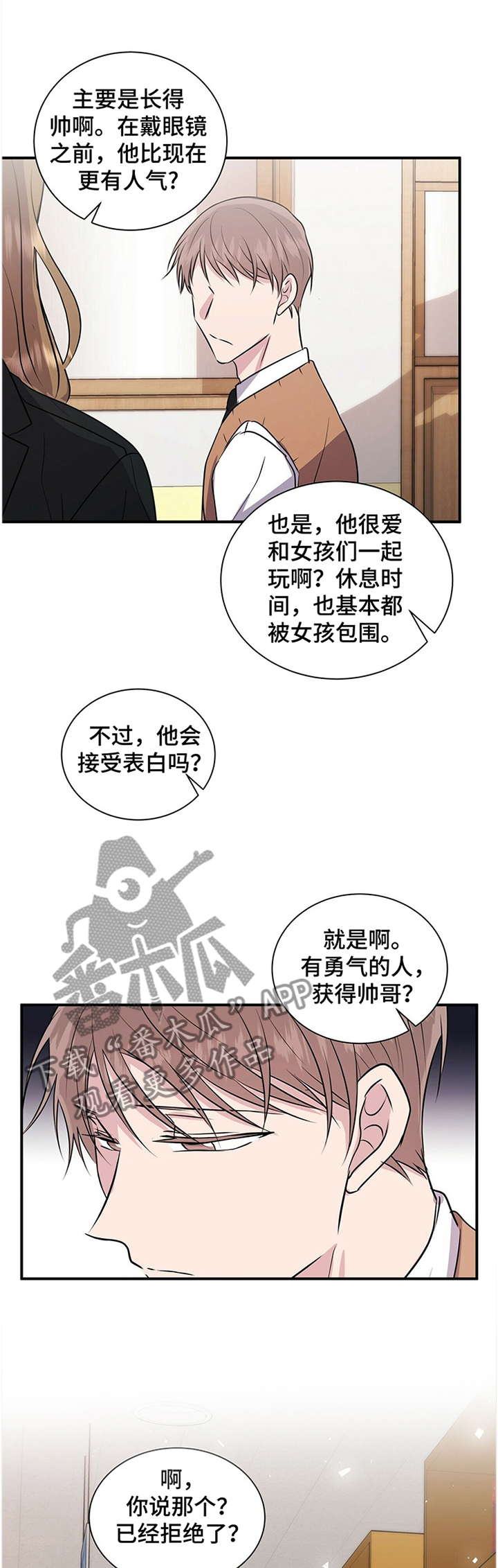 合同恋爱漫画,第41章：结束1图