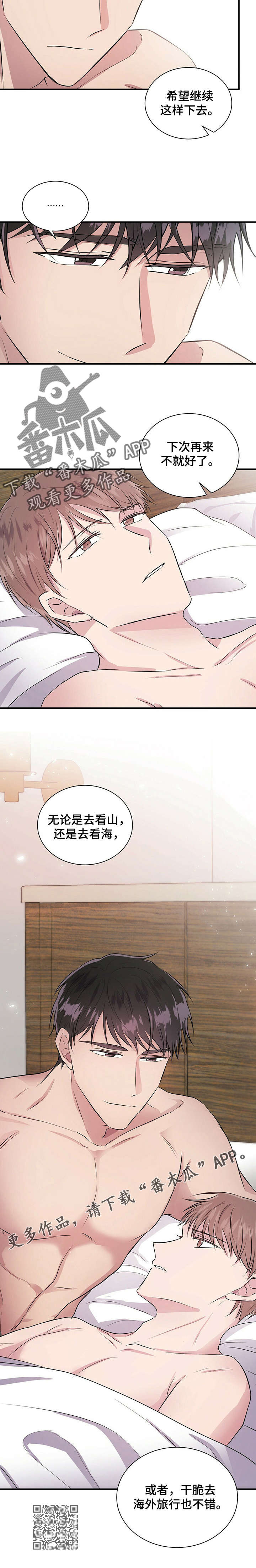 合同恋爱漫画,第25章：妈妈2图