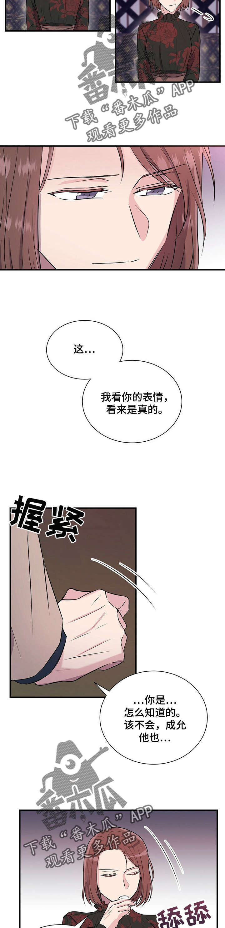 合同恋爱漫画,第17章：喝酒1图