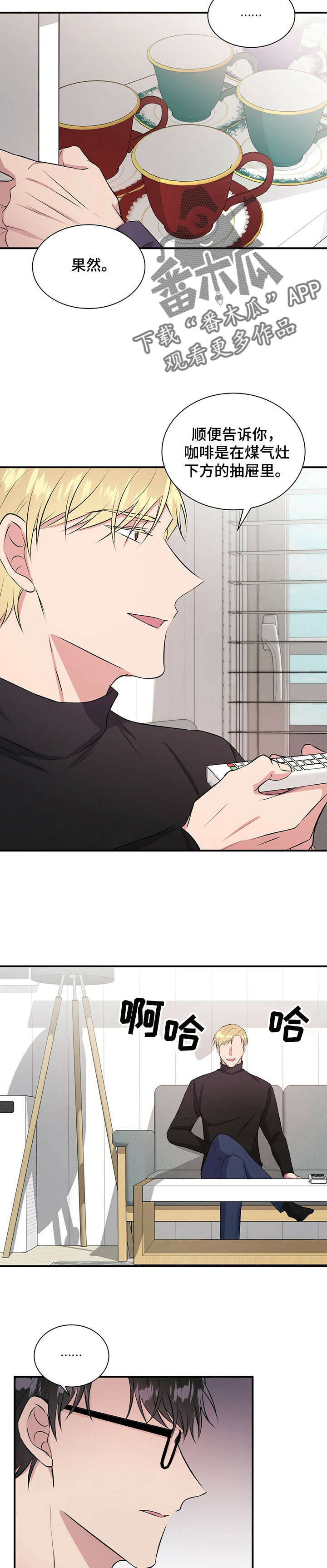 合同恋爱漫画,第29章：很熟？1图