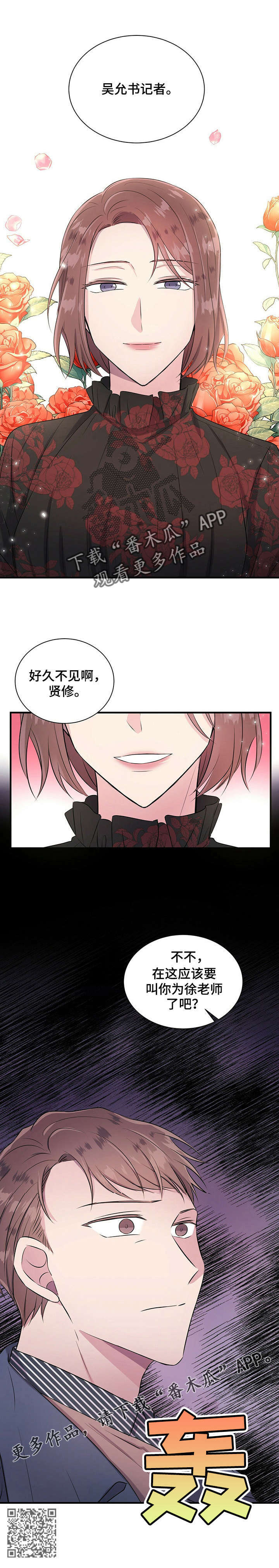 合同恋爱漫画,第16章：允书2图