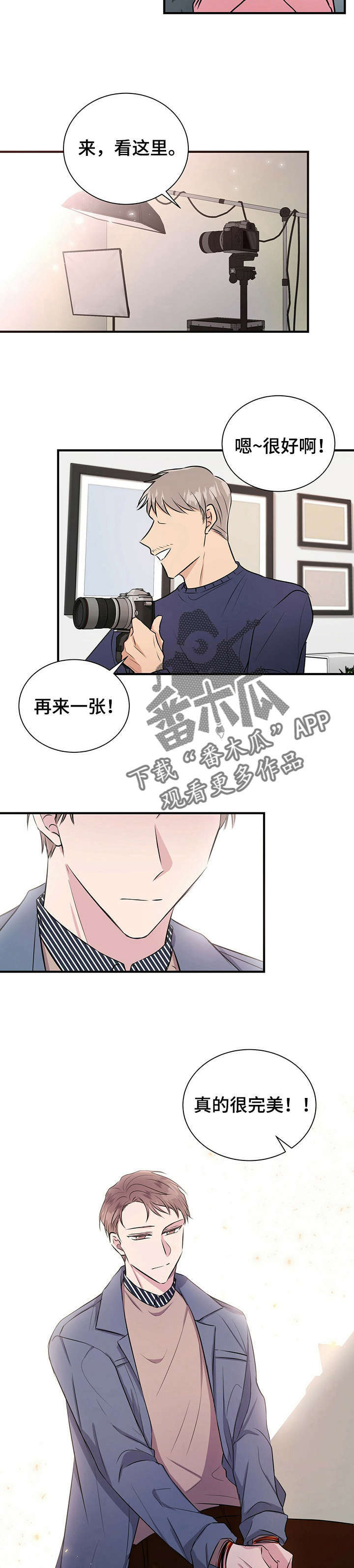 合同恋爱漫画,第16章：允书2图