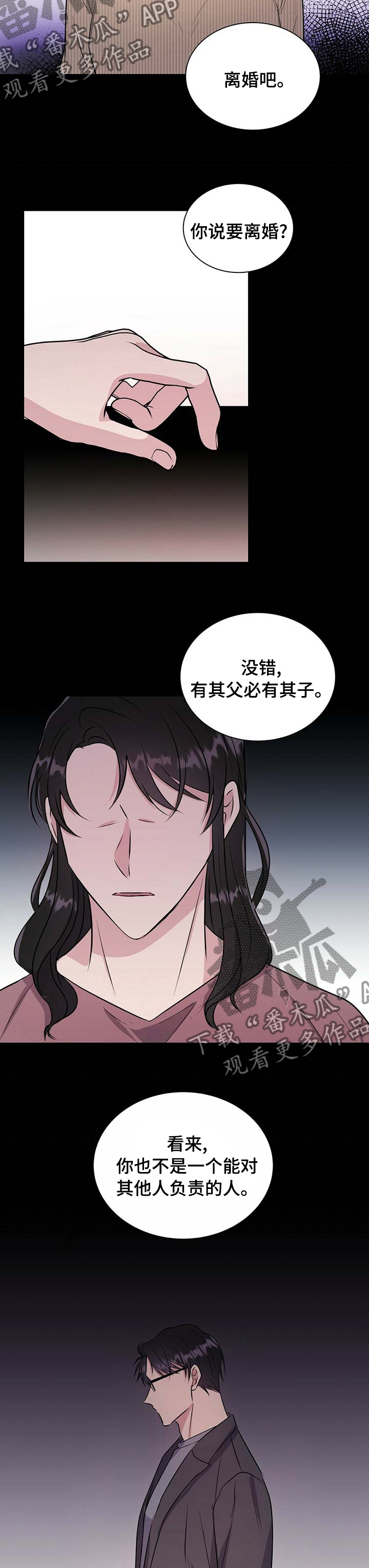 合同恋爱漫画,第50章：有其父必有其子1图