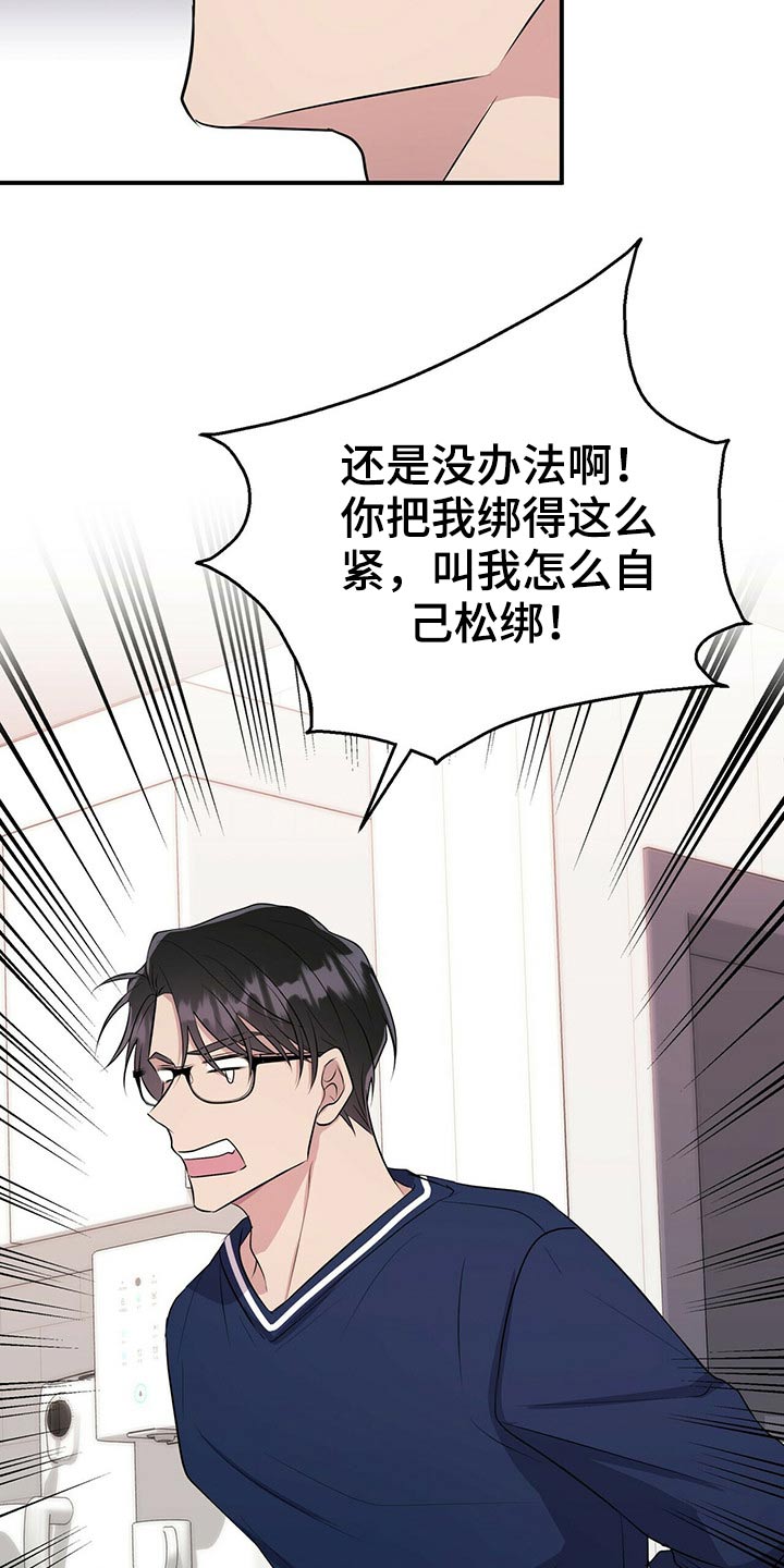 合同恋爱漫画,第78章：【番外】自己的生活2图