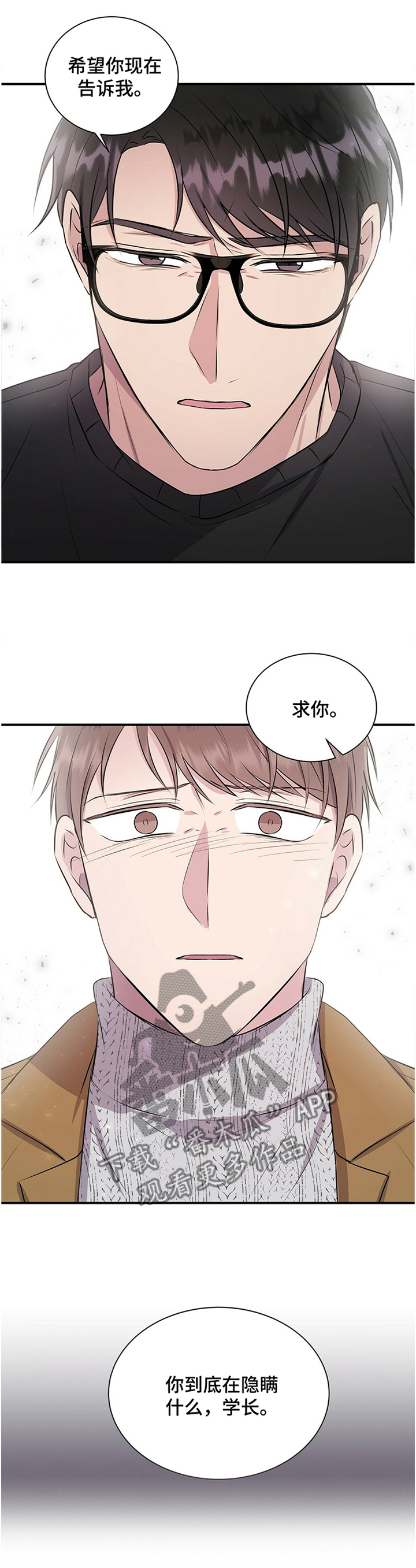 合同恋爱漫画,第34章：不能告诉你2图
