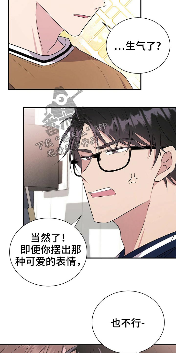 合同恋爱漫画,第78章：【番外】自己的生活2图