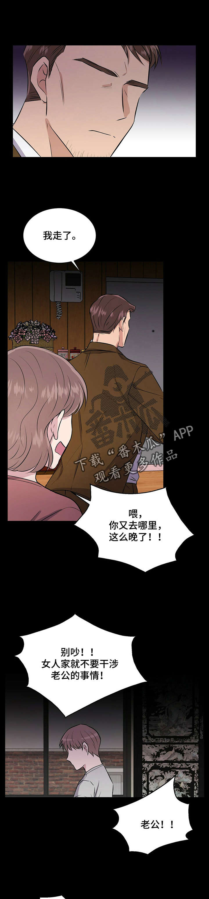 合同恋爱漫画,第28章：橘子1图