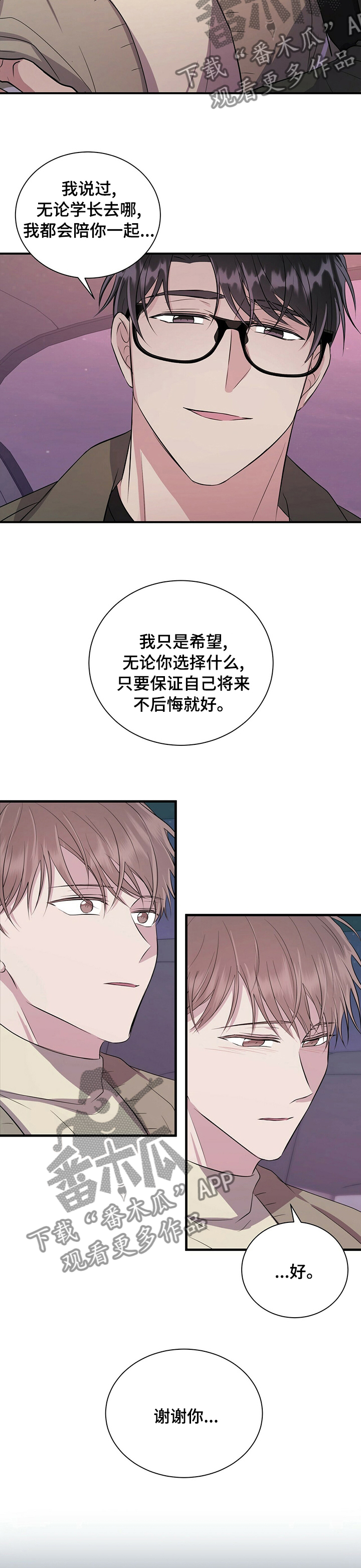 合同恋爱漫画,第63章：安息吧2图