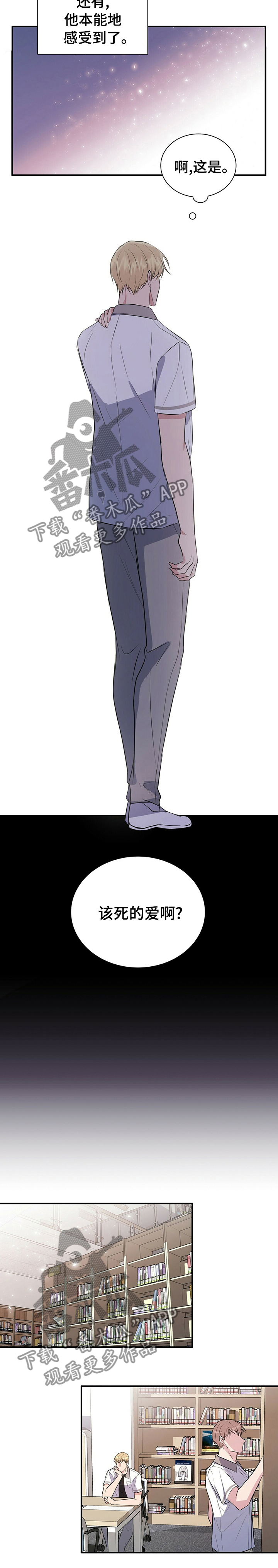 合同恋爱漫画,第46章：保密1图